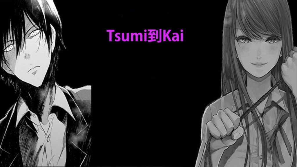 Los mejores mangas de Drama - Tsumi to Kai